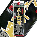 美しき古里 (古酒） 30度 1800ml 紙パック(黒) 【沖縄】【泡盛】