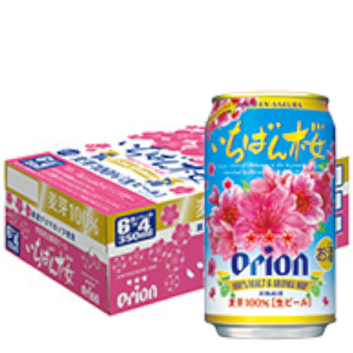 オリオンビール いちばん桜 1ケース 350ml缶×24本【沖縄】【ビール】【送料無料】【お歳暮】