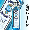 ボンベイサファイア ジン 1000ml 47度【沖縄】【洋酒】【ジン】