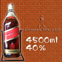 ジョニー ウォーカー 赤 4500ml 40度【沖縄】【洋酒】【送料無料】