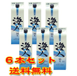 海人 30度 1800ml 紙パック 6本セット【沖縄】 【泡盛】【送料無料】