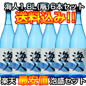 海人(瓶) 1.8L/6本セット【沖縄】【泡盛】【送料込】