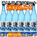 送料について 当商品は送料込ですが、 他商品と同梱発送はできませんので、 予めご了承下さいませ。 他商品とご一緒のご注文となりますと、 送料が数量に合わせて変更となりますので、 ご理解の程よろしくお願い致します。 720ml瓶・1800ml紙パックのみ 同梱発送不可 1800ml瓶と混載 同梱発送不可 黒糖焼酎など奄美発商品 同梱発送不可 （別途送料が発生します） 熨斗・ギフト用の包装について ※こちらの商品は包装や熨斗の対応は行っておりません。商品概要 銘柄 海人 容量 1800ml 度数 30度 容器 瓶 種別 一般酒 こんな方におススメ♪