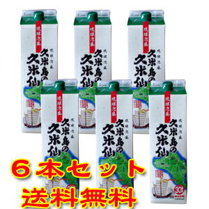 久米島の久米仙 30度 1800ml 紙パック 6本セット