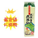 久米島の久米仙 30度 1800ml 紙パック 【泡盛】