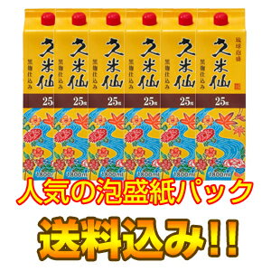 久米仙酒造 久米仙 25度 1800ml 紙パック(黄) 6本セット