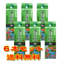 久米仙酒造 久米仙 30度 1800ml 紙パック(緑) 6本セット【泡盛】【送料無料】