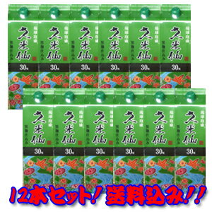 久米仙酒造 久米仙 30度 1800ml 紙パック(緑) 12本セット 