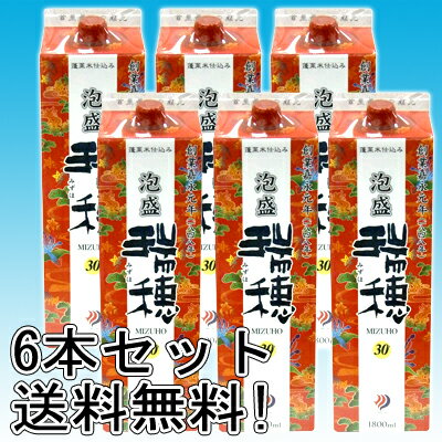 瑞穂 30度 1800ml 紙パック 6本セット 【泡盛】【送料無料】