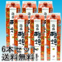 瑞穂 30度 1800ml 紙パック 6本セット 【泡盛】【送料無料】