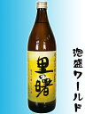 里の曙 レギュラータイプ 25度 900ml 【黒糖焼酎】