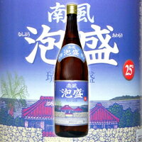 南風 25度/1800ml【沖縄】【泡盛】