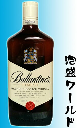 バランタイン ファイネスト 40度 1000ml【沖縄】【洋酒】【ウィスキー】