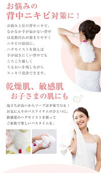 Hadamoist(肌モイスト、ハダモイスト)