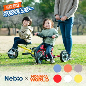 買ってよかった三輪車｜子供が乗りやすいキッズバイクのおすすめは？