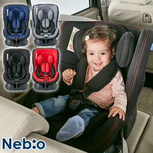 チャイルドシート 新生児 かんたん クッション 0歳 前向き 後向き 新生児から 安全基準 取付簡単 5点式 チャイルドシート ネムピットF ネビオ Nebio