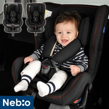 チャイルドシート 新生児 かんたん クッション 0歳 前向き 後向き 安全基準 取付簡単 5点式 シートベルト プロッテ Protte ネビオ Nebio