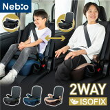 R129/ISOFIXб/2way֡ȡۥ˥ 125150cm i-size 2way ֡ ȿȯå 륫С մñ LapPit åץԥå ͥӥ Nebioڥӥ塼ǥХȥץ쥼ȡ