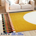 【300円OFFクーポン配布中】【送料無料】【代引利用不可】 AMICA RUG アミカ ラグ 【200×200cm】イエロー スミノエ カーペット ラグ 日本製 防ダニ加工、床暖房・ホットカーペット対応 防音