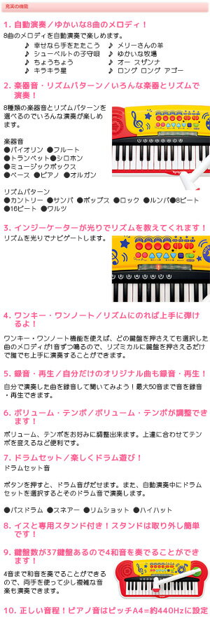 【送料無料】キッズキーボードDXローヤル 知育玩具 おもちゃ 8880