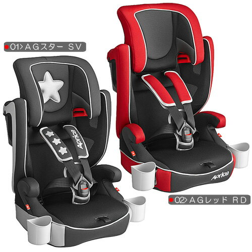 エアグルーヴ AirGrooveアップリカ チャイルドシート ジュニアシート エアグルーブ ※北海道・沖縄・離島は送料無料対象外