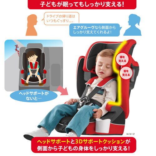 エアグルーヴ AirGrooveアップリカ チャイルドシート ジュニアシート エアグルーブ ※北海道・沖縄・離島は送料無料対象外