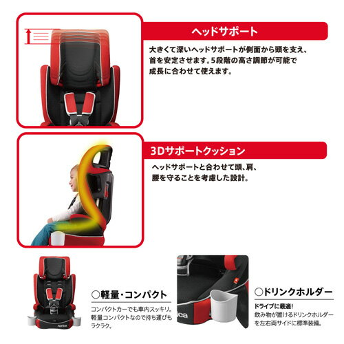 エアグルーヴ AirGrooveアップリカ チャイルドシート ジュニアシート エアグルーブ ※北海道・沖縄・離島は送料無料対象外