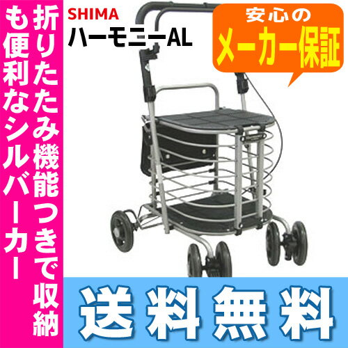ハーモニーAL(03726) ※北海道・沖縄・離島は送料無料対象外