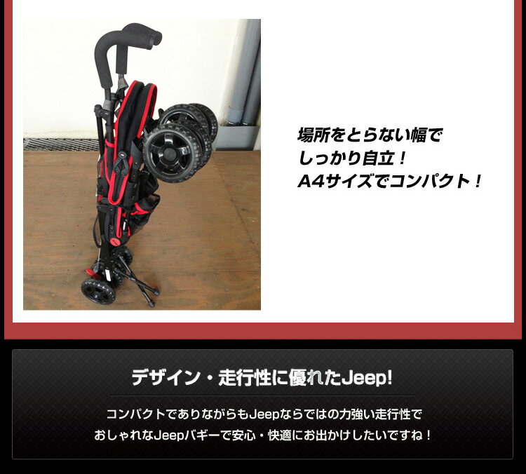 JEEP スポーツ リミテッド デラックスSPORTS LIMITED DX ベビーカー/バギーティーレックス ジープ バギー ベビーカー※北海道・沖縄・離島は送料無料対象外