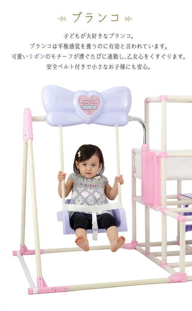 ★☆目玉商品★☆プレミアム おりたたみロングスロープ キッズパーク リボンノナカワールド nonaka world 大型遊具 室内ジム (4799)※北海道・沖縄・離島は送料無料対象外 野中製作所