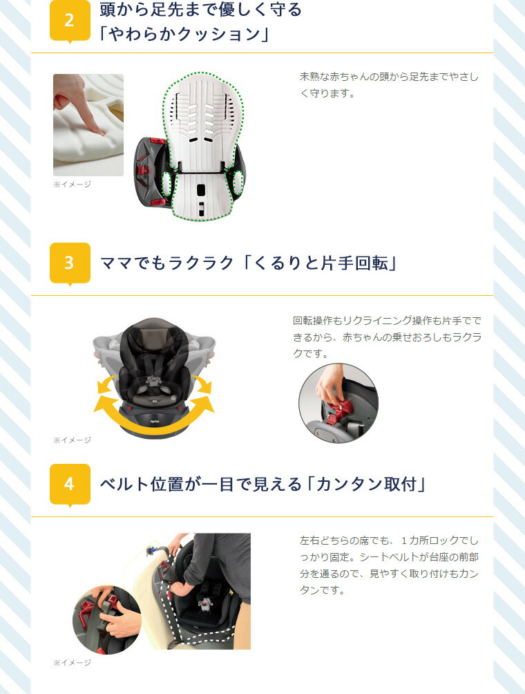 ディアターンプラスアップリカ チャイルドシート Aprica※北海道・沖縄・離島は送料無料対象外