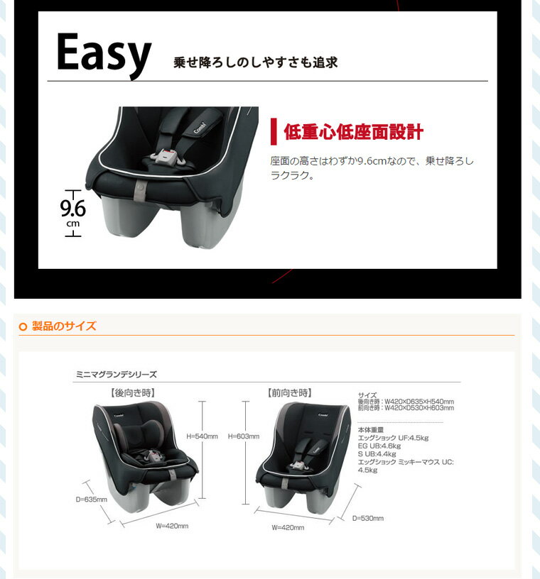 ミニマグランデ エッグショック UF (スペースブラック/BK)コンビ チャイルドシート 新生児 軽量 コンパクト※北海道・沖縄・離島は送料無料対象外