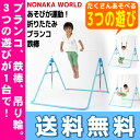 【16時まであす楽対応】【送料無料】あそびが運動!折りたたみブランコ鉄棒NONAKA WORLD ブランコ 鉄棒 吊り輪 大型遊具※北海道・沖縄・離島は送料無料...