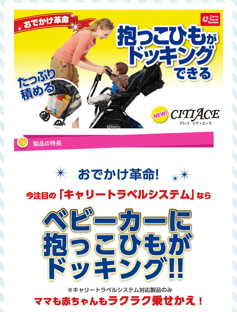 シティエース 2016年モデル グレコ ベビーカー※北海道・沖縄・離島は送料無料対象外