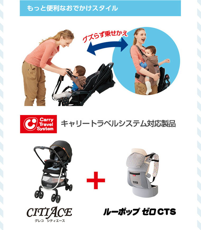 シティエース 2016年モデル グレコ ベビーカー※北海道・沖縄・離島は送料無料対象外