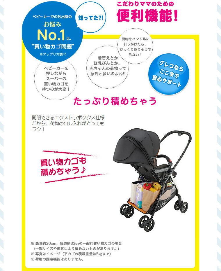 シティエース 2016年モデル グレコ ベビーカー※北海道・沖縄・離島は送料無料対象外