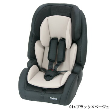 チャイルドシート ジュニアシート ISOFIX 洗える 1歳から 送料無料チャイルドシート ジュニアシート アイピット iPit ネビオ Nebio