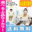 【代引・送料無料】プレミアム ...