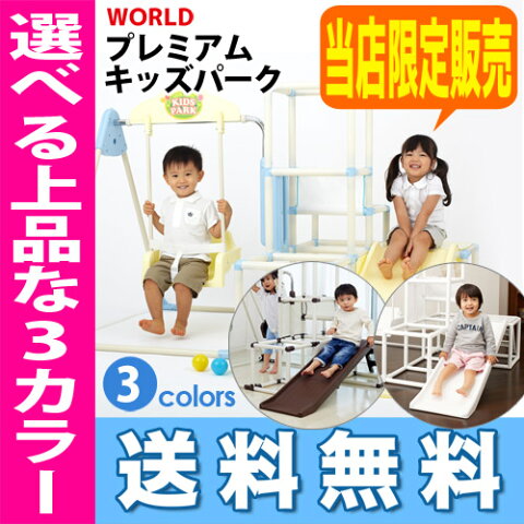 【代引・送料無料】プレミアム おりたたみロングスロープ キッズパークノナカワールド NONAKA WORLD 大型遊具 室内ジム (4792)(4793)(4794) 野中製作所