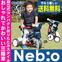 【有料ラッピングキット同梱可】三輪車 折りたたみ かじとり ...