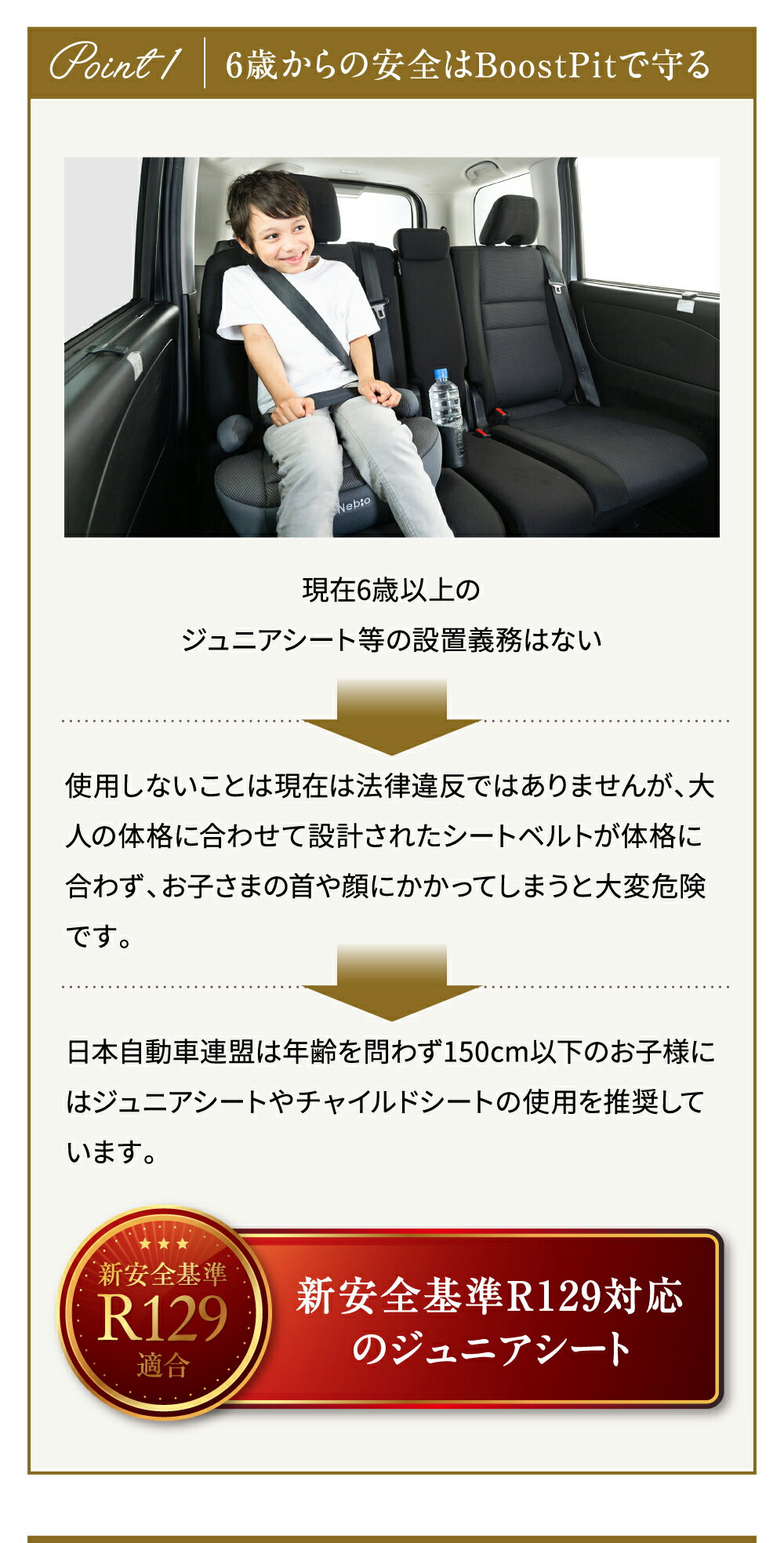 【2025年7月新モデル】ブースターシート 選べるISOFIXモデル シートベルト固定モデル【R129適合】ジュニアシート 125〜150cm ドリンクホルダー付き 小学生 チャイルドシート 低反発クッション 取付簡単 BoostPit ブーストピット Nebio ネビオ 3
