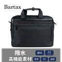 SALE 30% OFF ビジネスバッグ 通勤バッグ メンズ 撥水加工 タブレット ビジネス バッグ 通勤バッグ ブリーフケース ブリーフ シングルルーム ショ...