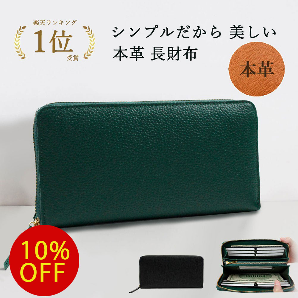 SALE 10%OFF 長財布 財布 レディース メンズ レザー グリーン ブラック 本革 緑 開運 使いやすい 紙幣入れ 牛革 革 ラッキーカラー 緑色 開運財布 緑の財布 金運 母の日 Morita&Co