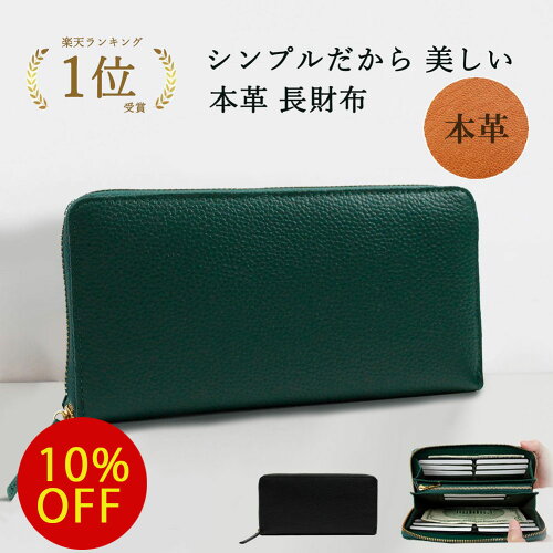 財布 長財布 グリーン レディース メンズ 本革 上品 シンプルSALE 50%...