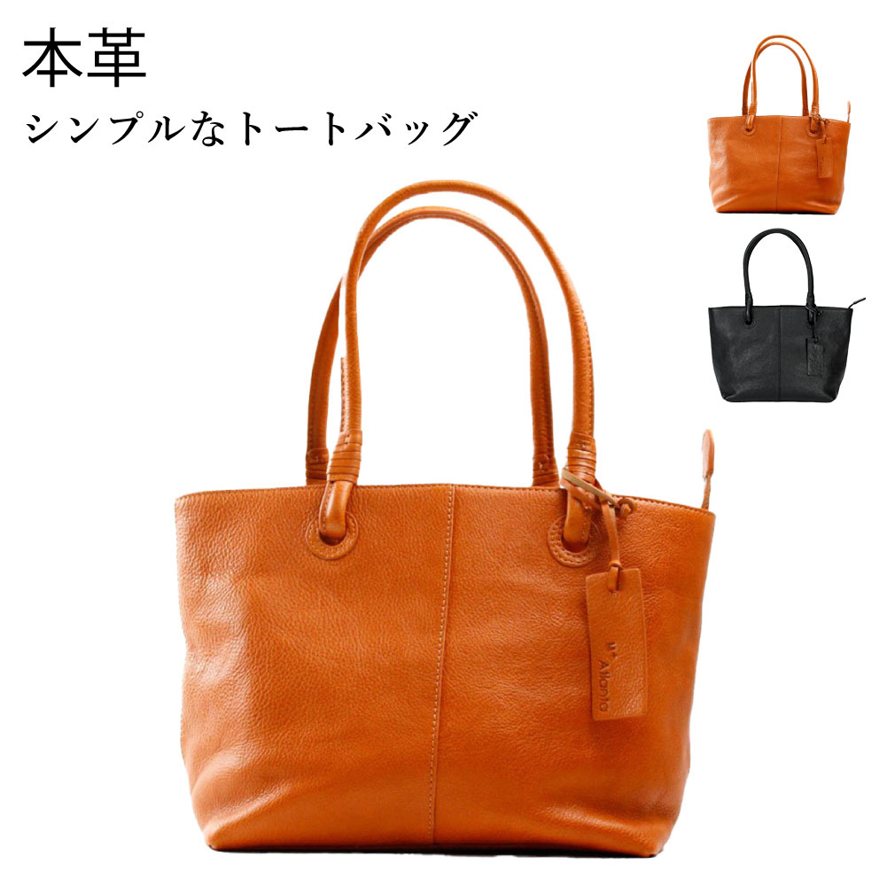 トートバッグ TOTE バッグ トート レディース 牛革 本革 レザー 革 ブランド 使いやすい カジュアル ツカイヤスイ トートバッグ