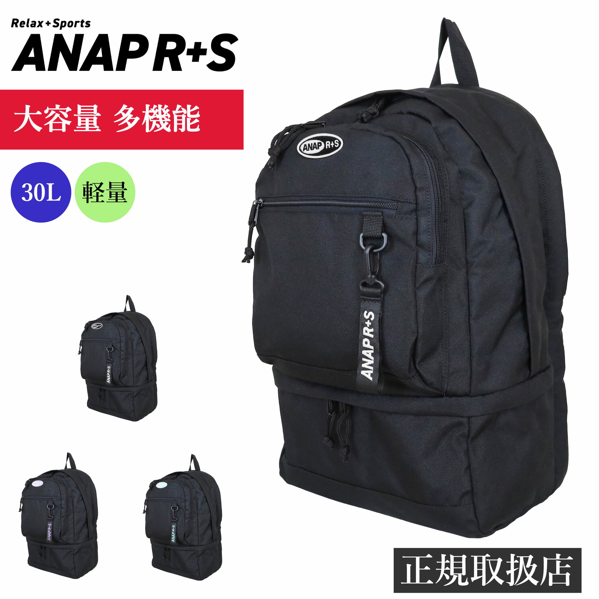 ANAP R+S アナップ バックパック リュ