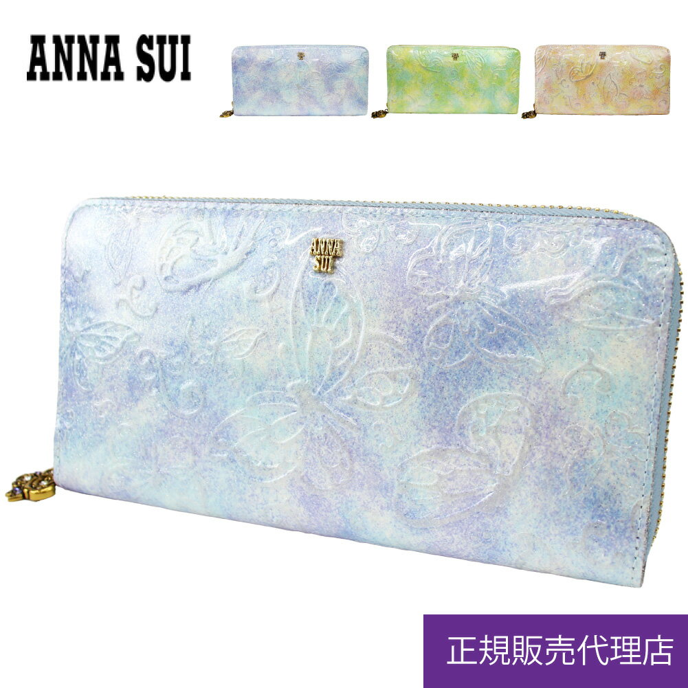 楽天市場】アナスイ 財布(カラーブルー)(財布・ケース 楽天市場】アナスイ 財布(カラーブルー)(財布・ケース