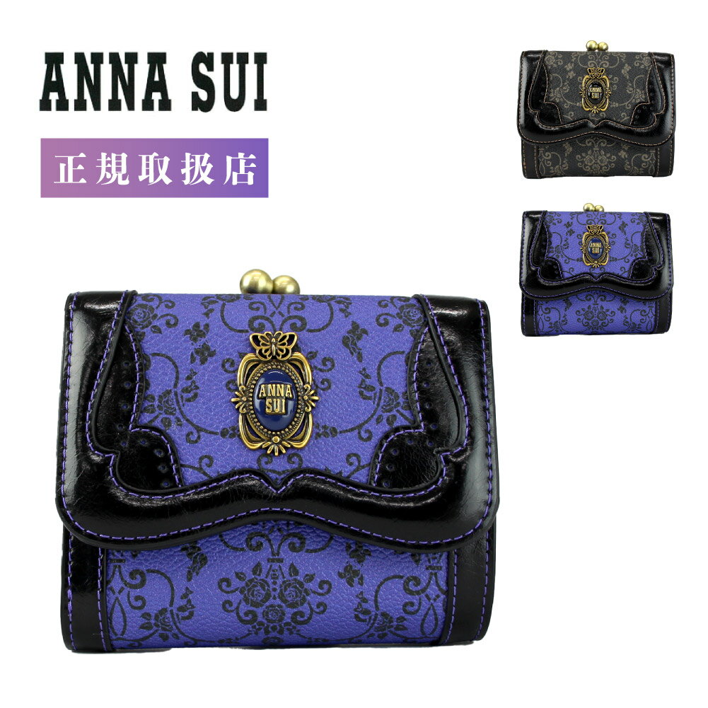 楽天市場】anna sui(レディース財布|財布・ケース):バッグ 楽天市場】anna sui(レディース財布|財布・ケース):バッグ