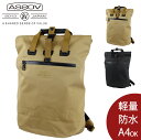 アッソブ assov as2ov 141605 リュック リュックサック 2WAY レディース メンズ 防水 ブランド バックパック 20L 軽量 通学 通勤 PC タブレット 大容量 止水ファスナー トートバッグ 通勤バッグ トート コンパクト 雨に強い 水に強い A4 アソブ