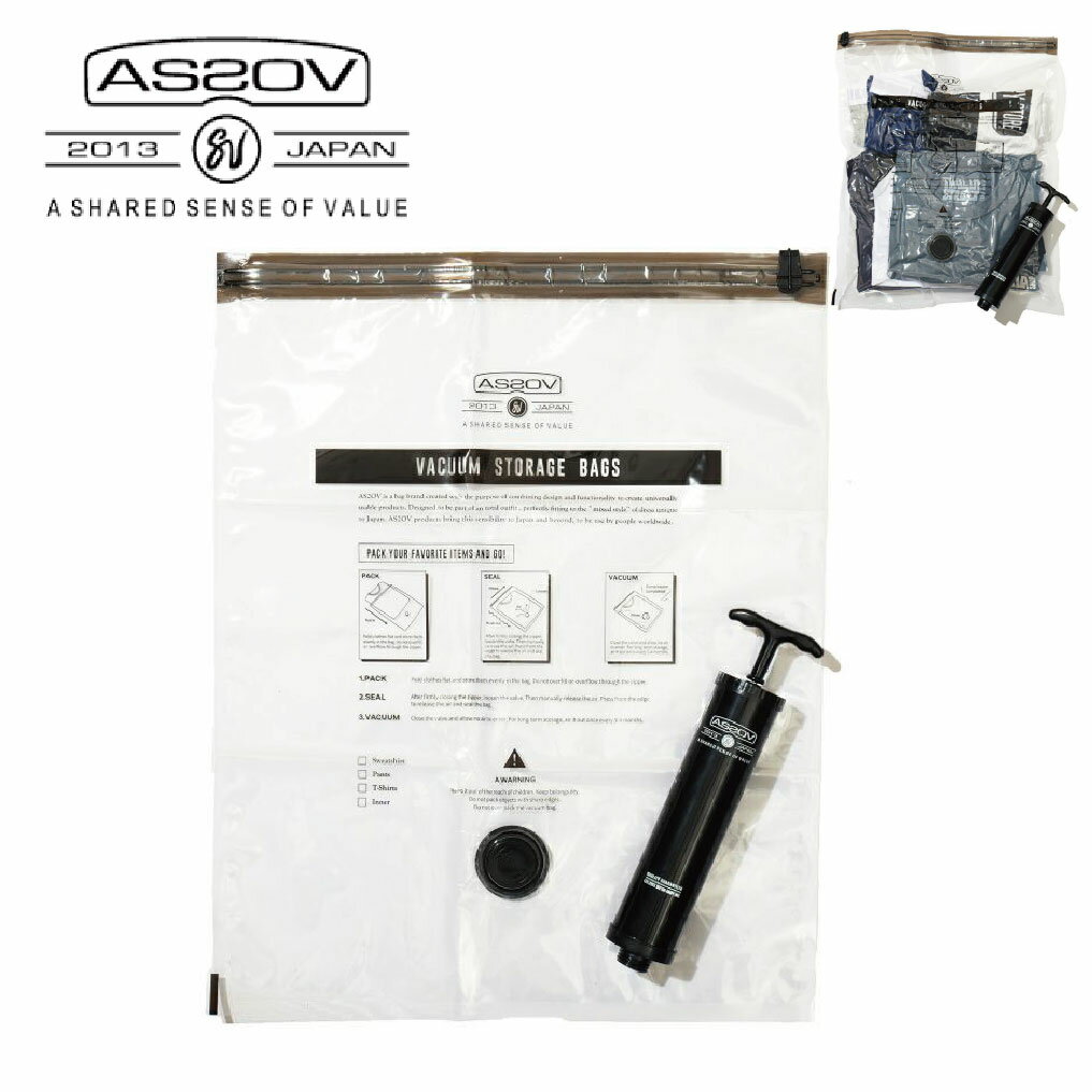 AS2OV アッソブ VACUUM STORAGE BAGS 圧縮袋